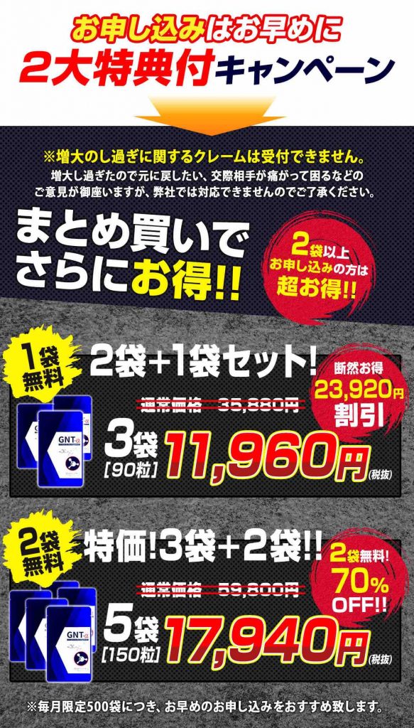精力剤 お勧め オススメ