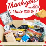 オイシックス20周年1980円‼️