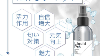 精力剤　クーポン　ビトレリンリキッドプロ_精力剤